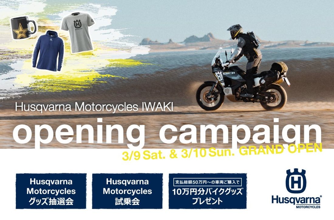 バイク王 相模大野店、新横浜店、ラパークいわき店の3店舗合同周年祭開催！