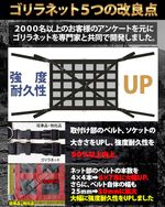 スタンダードゴリラネット Mサイズ