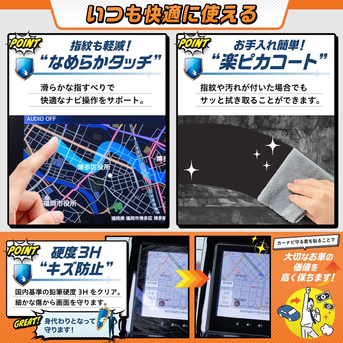 【カーナビの傷防止】新型スペーシア / 新型スイフト 専用、画面がくっきり見やすくなるカーナビ用液晶保護フィルム『カー…