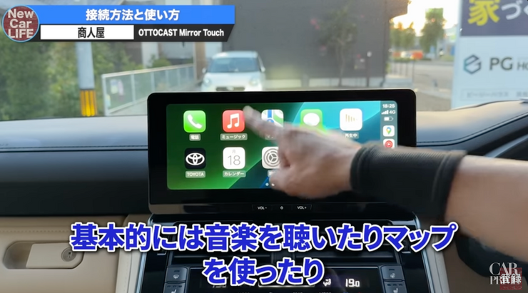 CarPlay