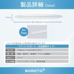 ドアパンチガード 無地 クリア 透明 6枚入