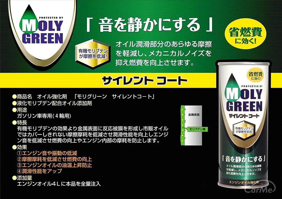 エンジンオイル添加剤のおすすめランキング18選｜選び方も紹介！【2022年版】 by 車選びドットコム