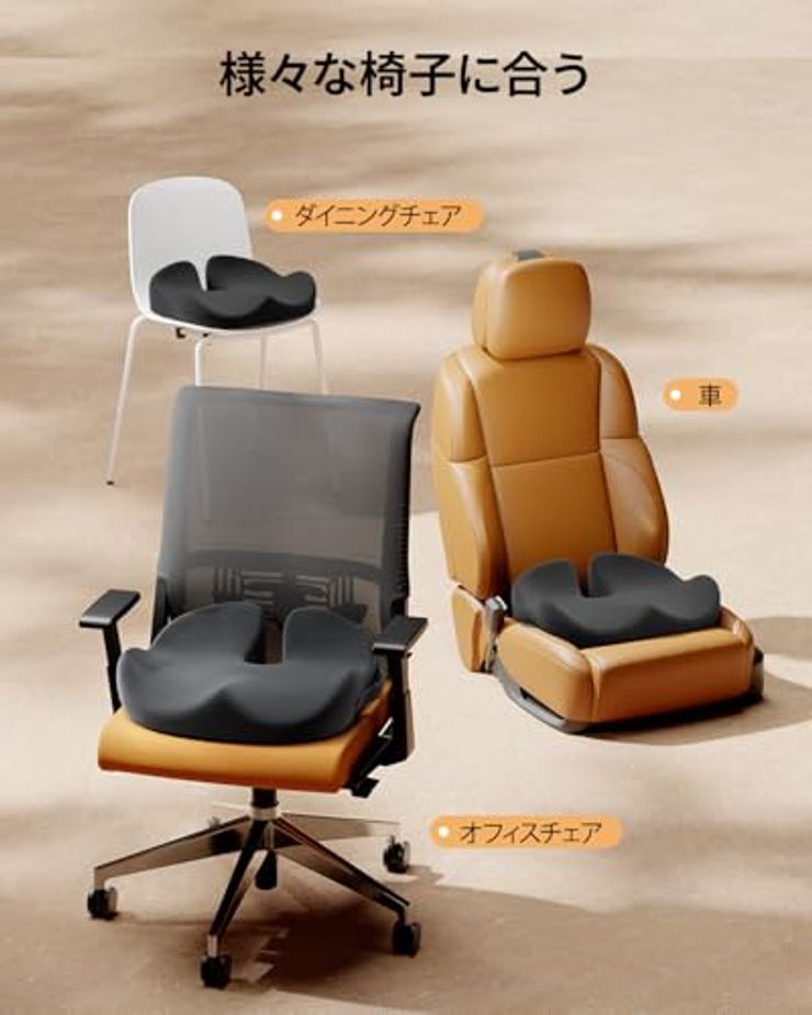 椅子クッション メモリーフォーム