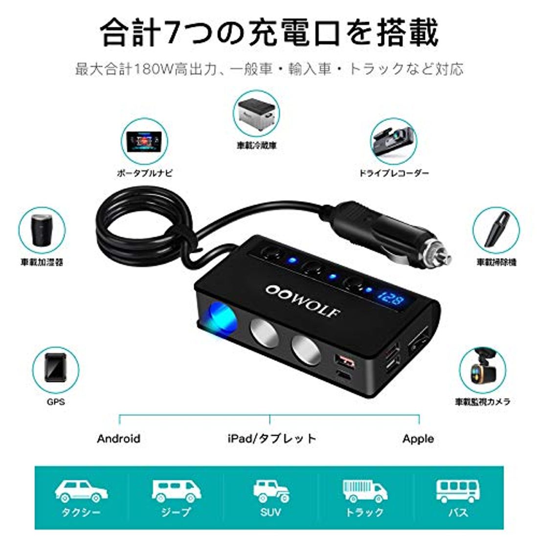 ソケット分配器のおすすめメーカー8選 選び方6つも合わせて紹介 By 車選びドットコム