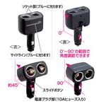 シガーソケット増設分配器 マットブラック F194