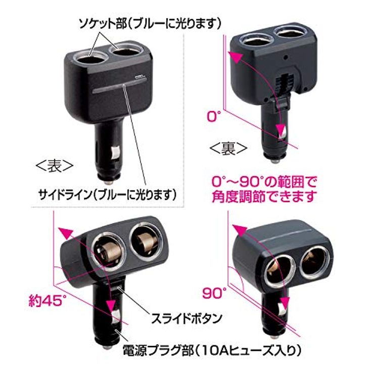 シガーソケット増設分配器 マットブラック F194