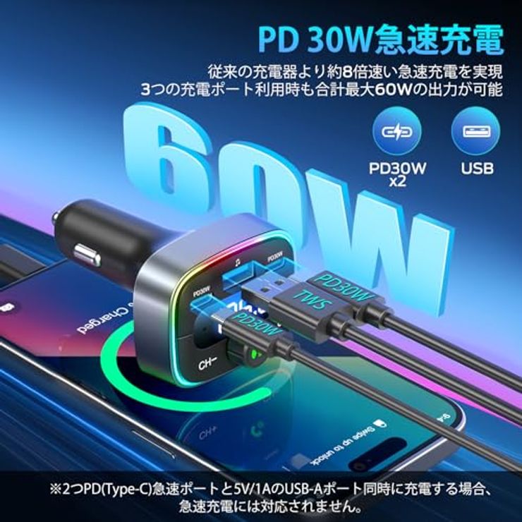 FMトランスミッター BT27