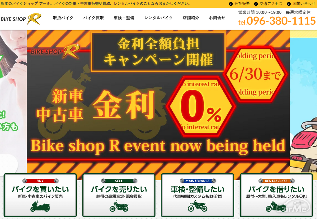 BIKE SHOP　R