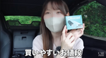 お手頃価格