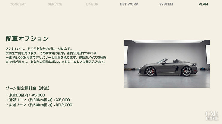 ポルシェゲート