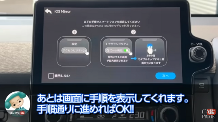 iPhone設定
