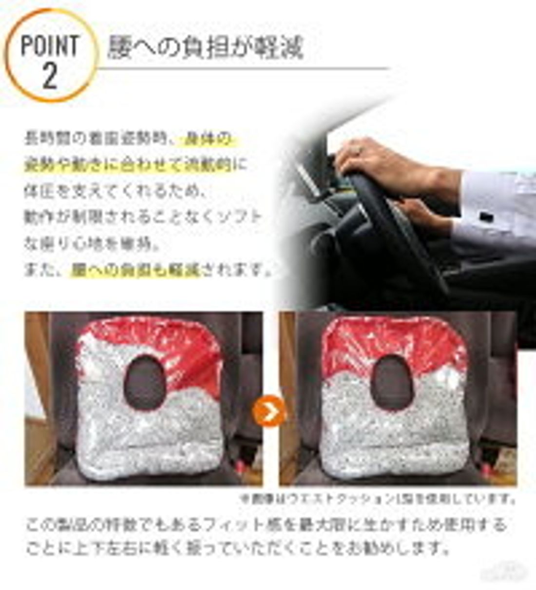 腰痛対策に 車用クッションの人気ランキングを調査 おすすめアイテム17選を紹介しますの写真 64枚目 腰痛対策に 車用クッションの人気ランキングを調査 おすすめアイテム17選を紹介しますの写真 64枚目