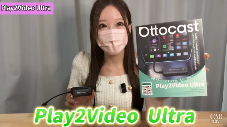 Play2Video Ultra