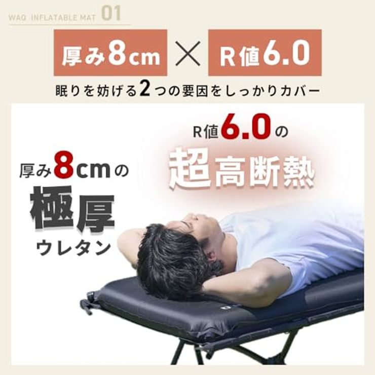 キャンプマット 厚手 8cm インフレーターマット (ブラック)