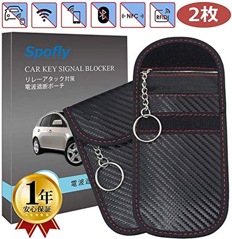 リレーアタック ポーチ 電波遮断ポーチ スマートキー用 