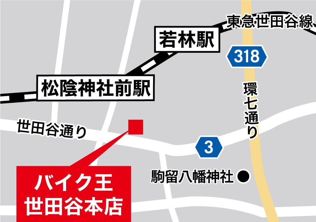 8月19日のバイクの日にモデル店「バイク王世田谷本店」を世田谷通りにグランドオープン！