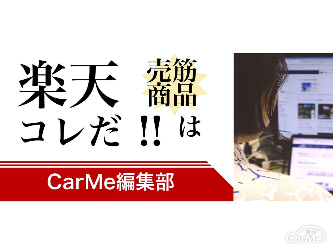 楽天ランキングイメージ