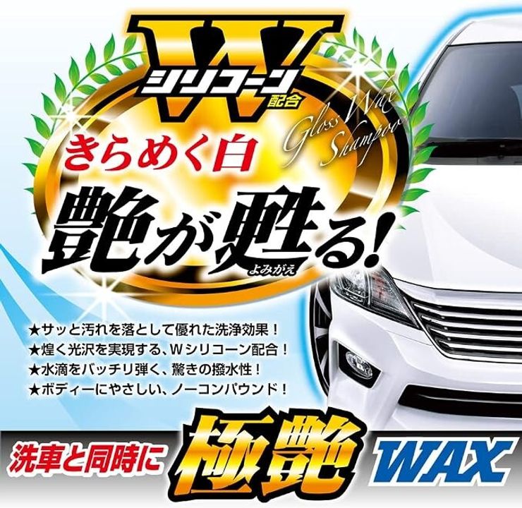 プロスタッフ(Prostaff) 光沢ワックスシャンプー ホワイトパール 800ml S-39　５
