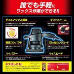 プロスタッフ(Prostaff) シャインポリッシュ AC100V 電動ポリッシャー P-59　４