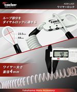 Kaedear(カエディア) バイク ヘルメット ロック ワイヤーロック ヘルメットロック 鍵 KDR-LK31　３