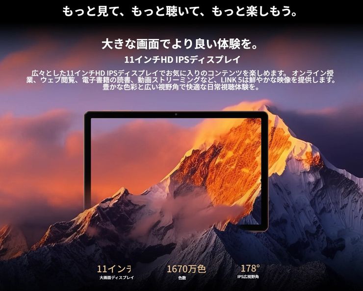 Blackview LINK 5-3