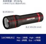 ENTOS(ジェントス) 懐中電灯 LEDライト 単2/単3/単4 電池式 強力 480~600ルーメン レクシード　２