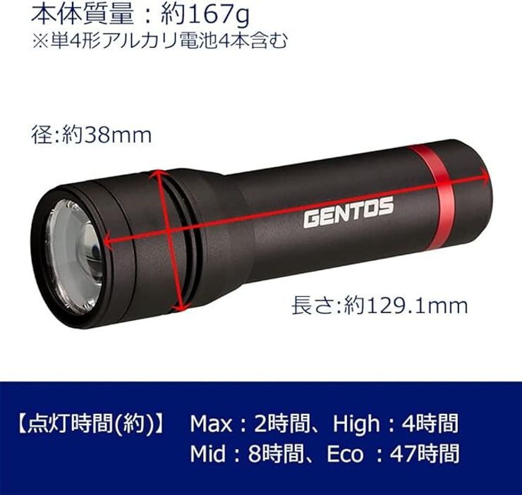 ENTOS(ジェントス) 懐中電灯 LEDライト 単2/単3/単4 電池式 強力 480~600ルーメン レクシード　２