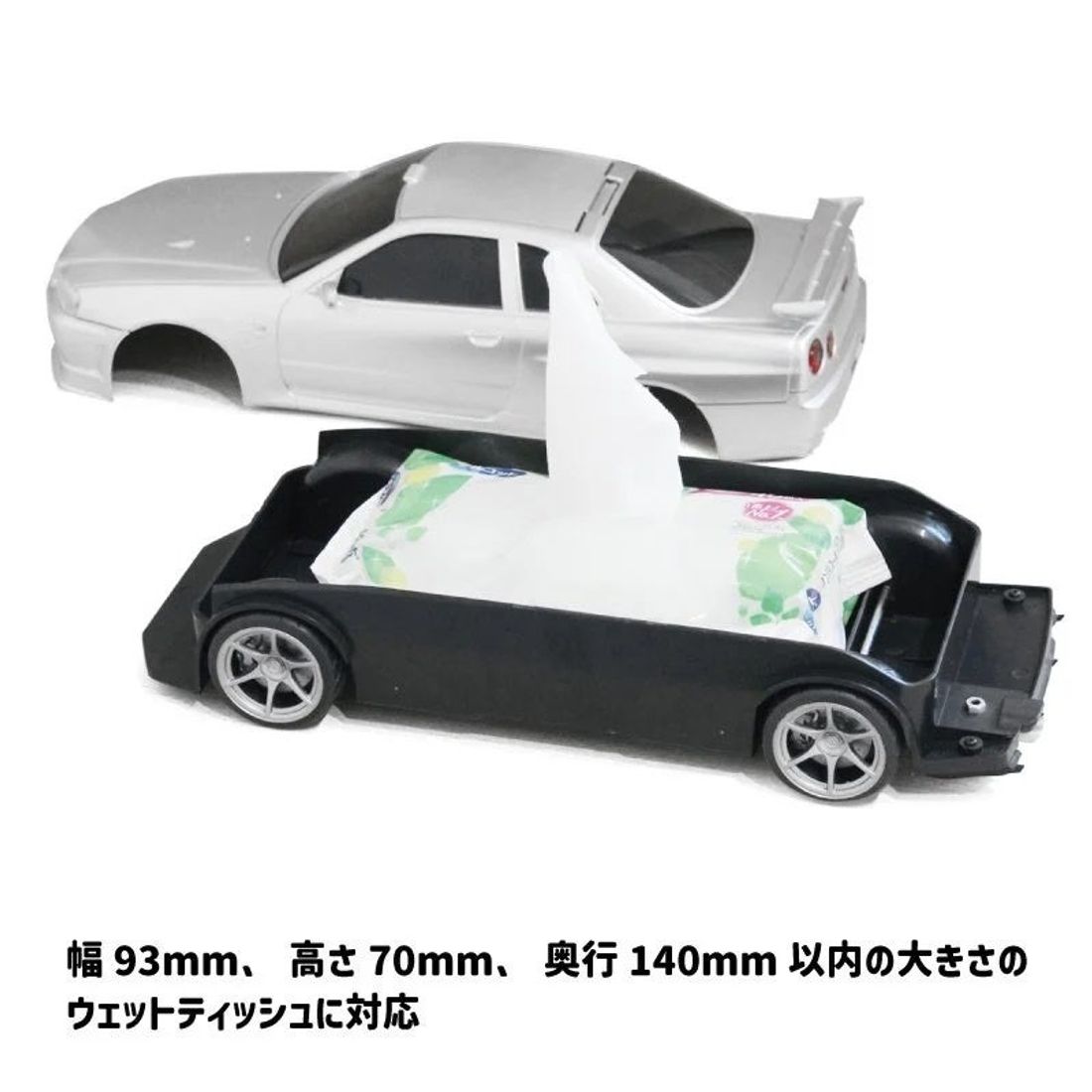 【新色】スカイライン GT-Rのウェットティッシュケースのパープルが予約開始!