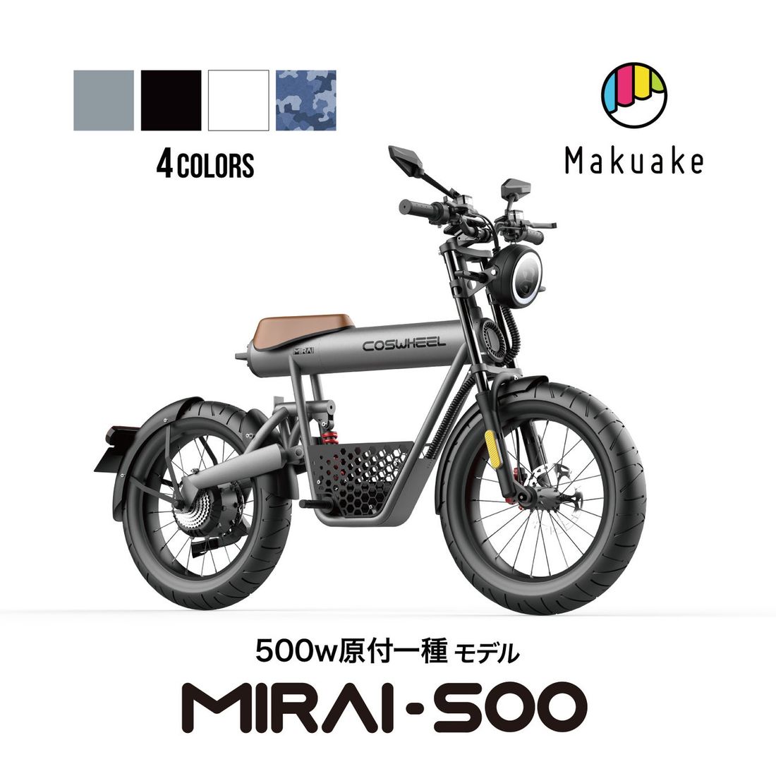 COSWHEEL MIRAI1000とMIRAI500 電動バイク 原付二種1000Wと原付一種500W新機種 202…