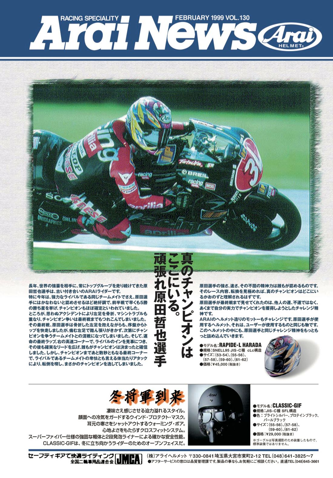 ahead アライ