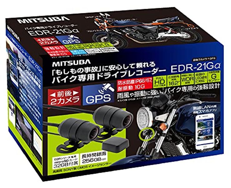 バイク専用ドライブレコーダー 前後2カメラ+GPS搭載ハイスペックモデル EDR-21GA