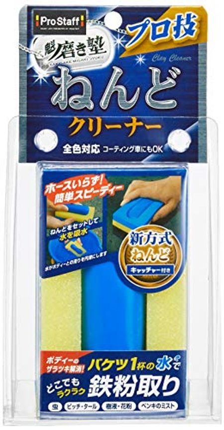 おすすめの車用粘土クリーナー14選 使うメリットや使い方の手順を解説