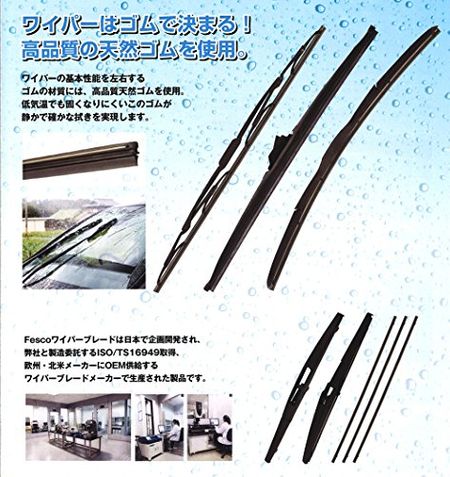 ワイパーはいつ交換するべき おすすめワイパーメーカー15選も紹介