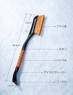 スノーブラシ 全長69cm