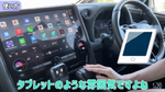 タブレット