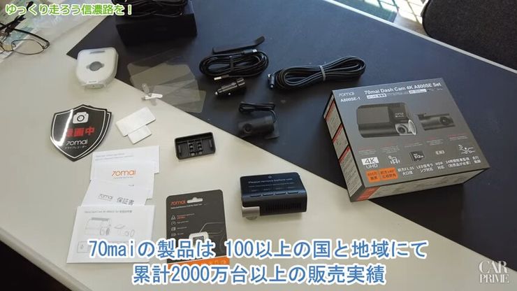 新型】4K 高画質・ドラレコおすすめ【70mai Dash Cam 4K A800SE