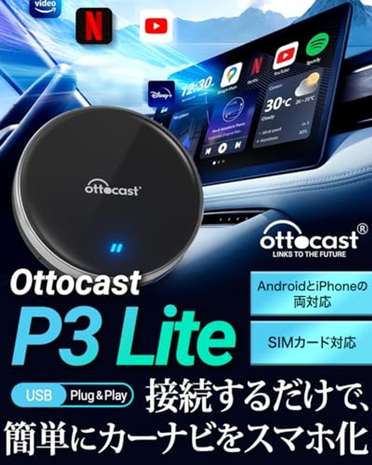 【国内正規代理店】オットキャスト P3 Lite OTTOCAST P3 Lite carplay ai box｜...