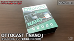 オットキャストNANO