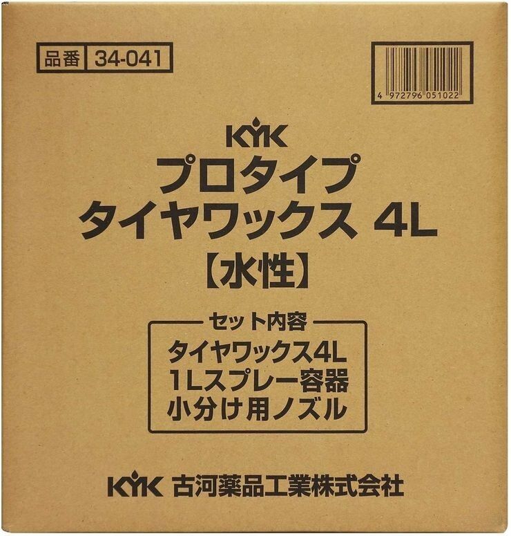 タイヤワックス商品画像