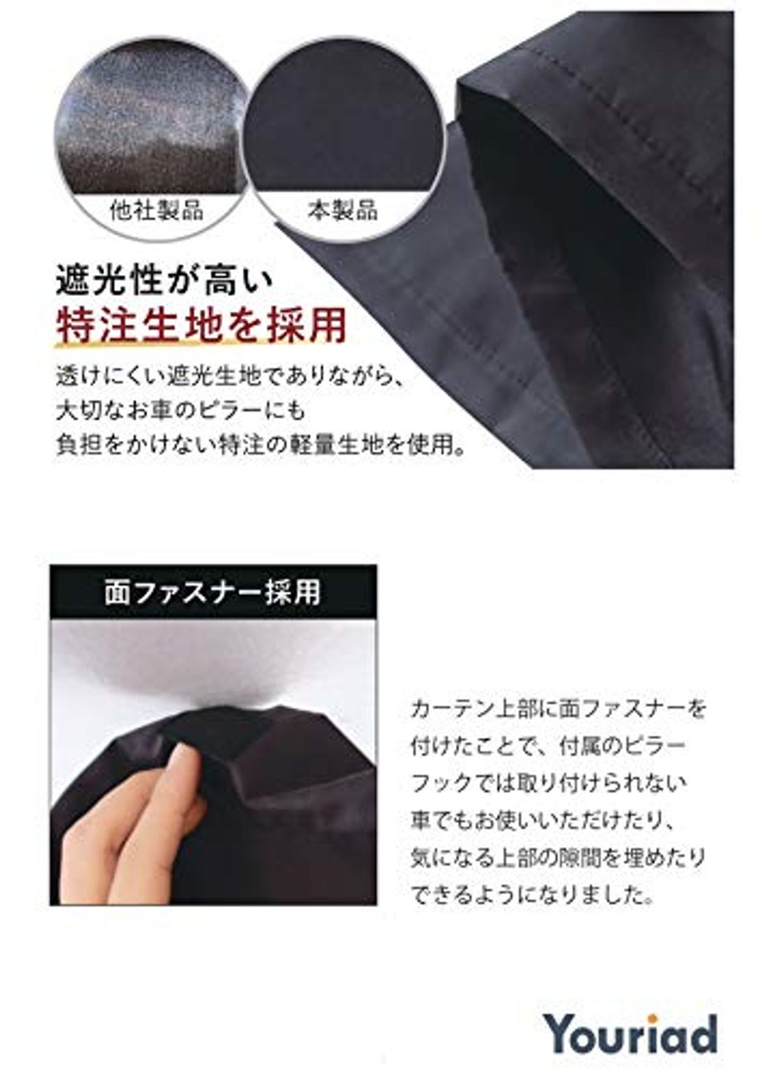 おすすめの車用カーテンを紹介 日よけ効果など3つの効果を解説