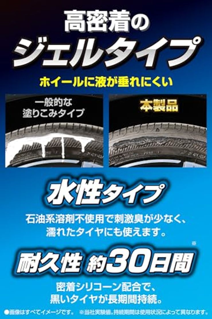 カーメイト(Carmate) ブライトマジック 超 艶タイヤWAX 200ml C195