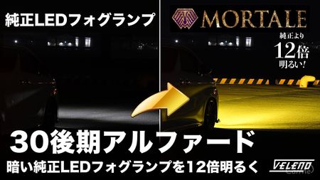 30後期アルファード
