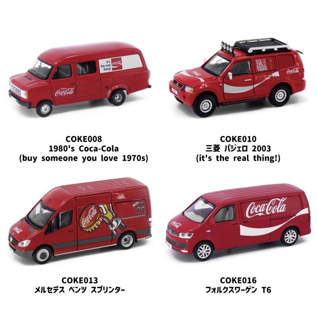 お得なミニカー福袋発売！