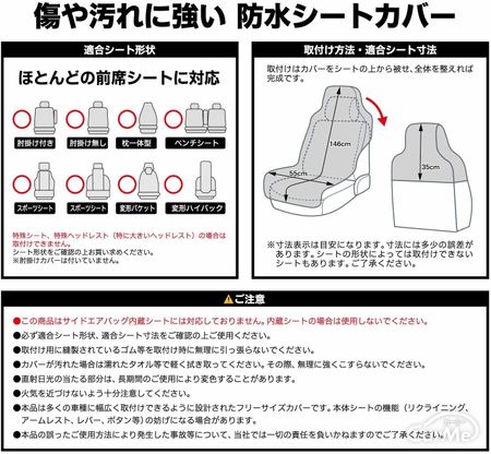 車用シートカバーのおすすめ選を調査 人気ランキングをもとに紹介します
