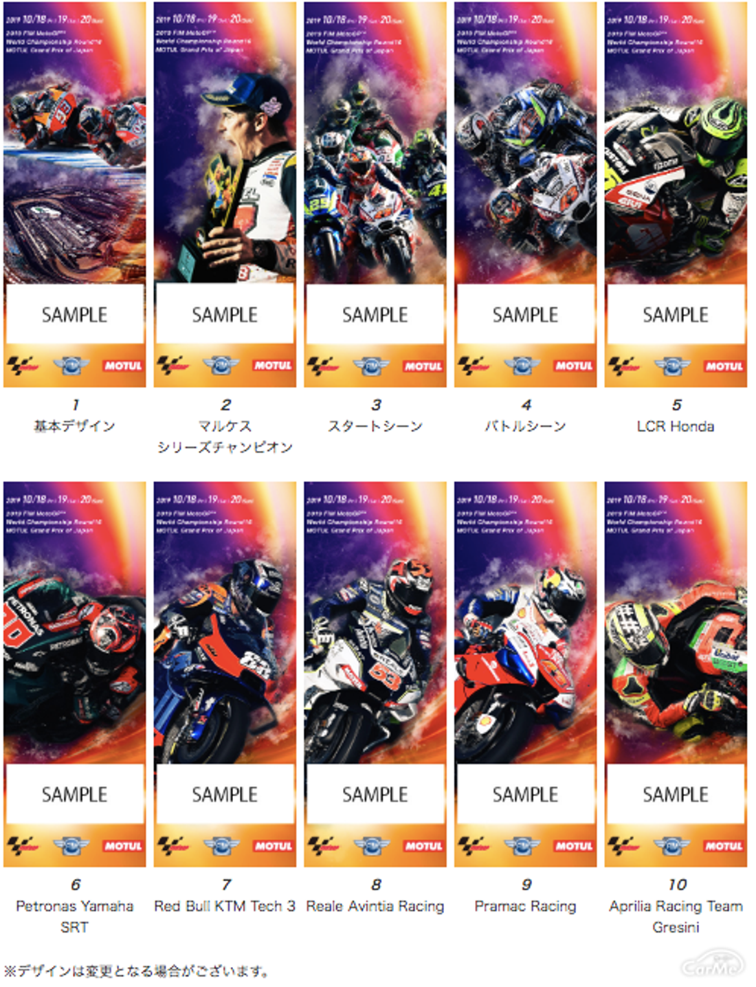 MotoGP 2019
