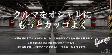 garage