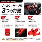 ブースターケーブル 12/24V 100A 3.5M I-50