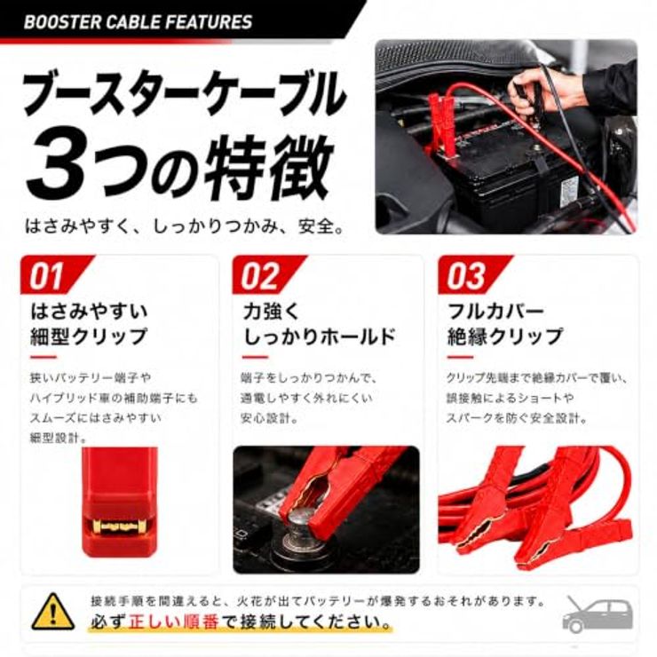 ブースターケーブル 12/24V 100A 3.5M I-50