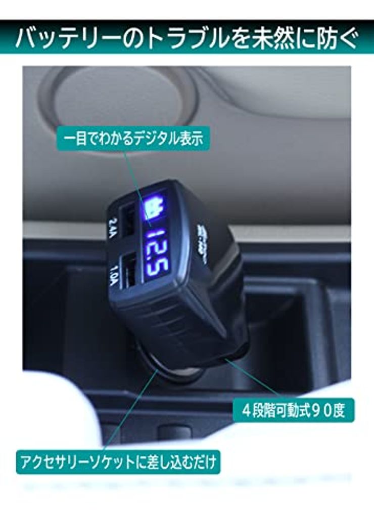 メルテック｜バッテリーチェッカー DC12V