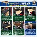 [わくわくワーク] 後部座席 テーブル
